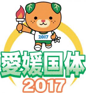 愛媛国体2017 高校野球 出場校と日程 組み合わせ 試合結果 Tv放送予定は